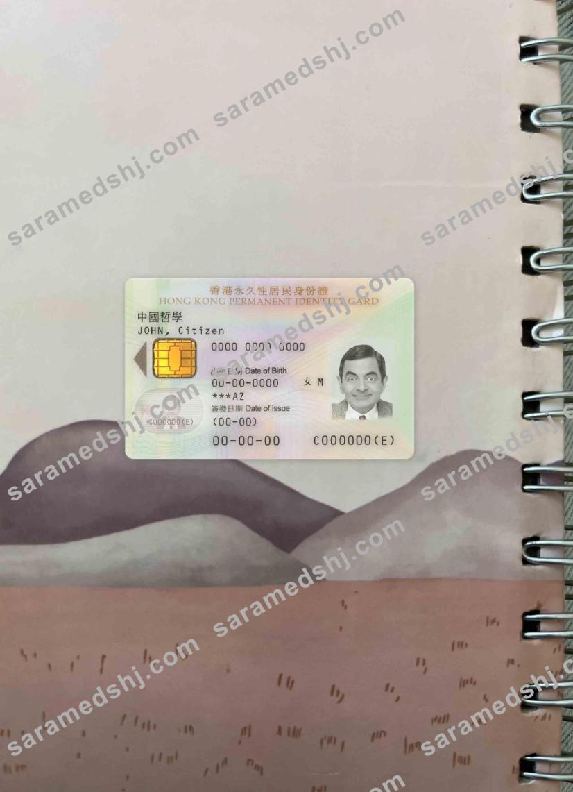 Hong Kong permanent ID card 2003-2018 photolook FRONT